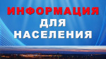 Уважаемые жители улиц Архитектурная, Окружная, Промышленная!