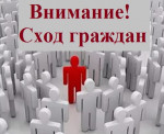 Жители улиц Сунеевская, Олимпийская, Линейная, Жасминовая г. Благовещенск
