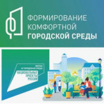 Вниманию населения! с 21.04.2026 началось онлайн-голосования по отбору общественных территорий и дизайн проектов благоустройства.