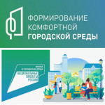 В Благовещенском районе и г. Благовещенск проходит голосование за выбор территорий для благоустройства в 2027 году
